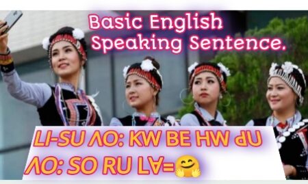 English to Lisu