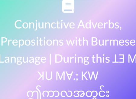 Conjunctive Adverbs, Prepositions with Burmese Language by English Lisu